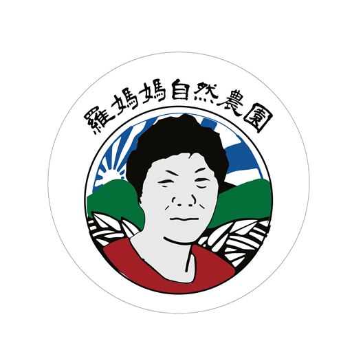 羅媽媽自然農場的標誌