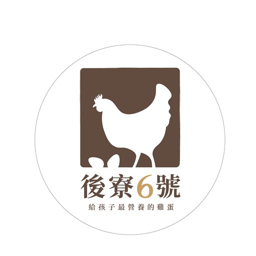 後寮6號的標誌