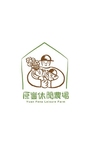 原豐休閒農場的標誌
